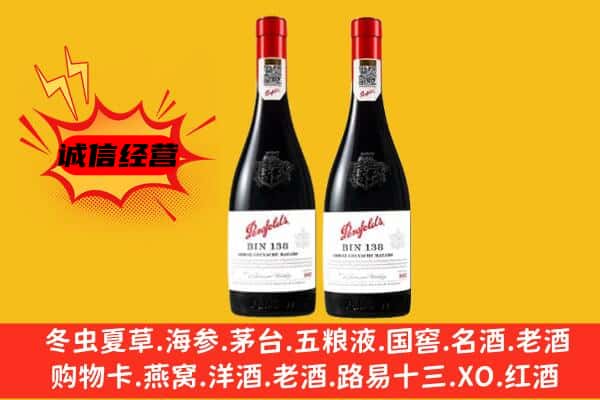 余姚市上门回收奔富价格