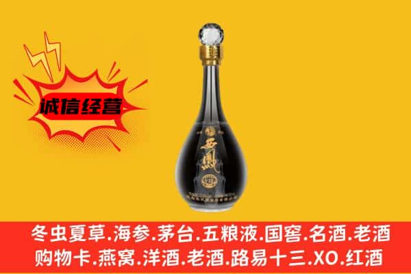 余姚市上门回收西凤酒价格
