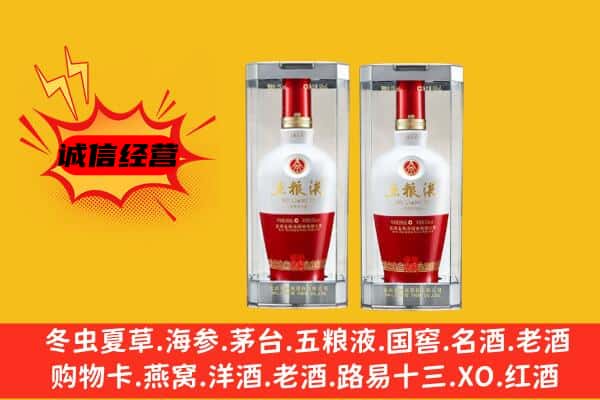 余姚市上门回收五粮液1618价格