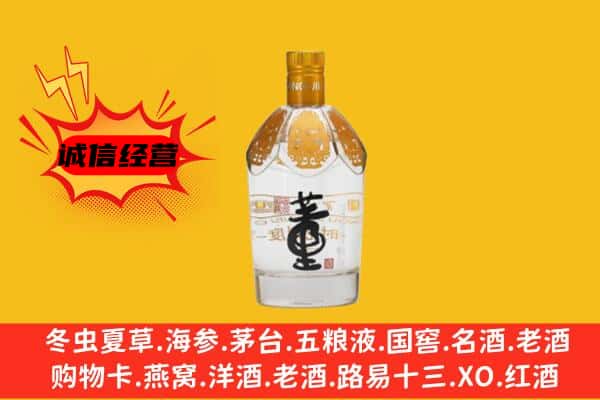余姚市上门回收老董酒价格