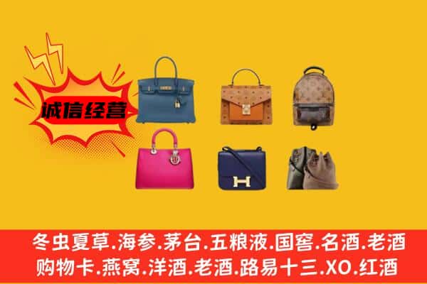 余姚市回收名包