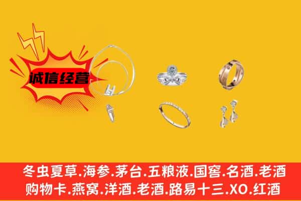 余姚市回收首饰